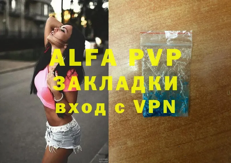 A PVP СК  купить закладку  Богданович 