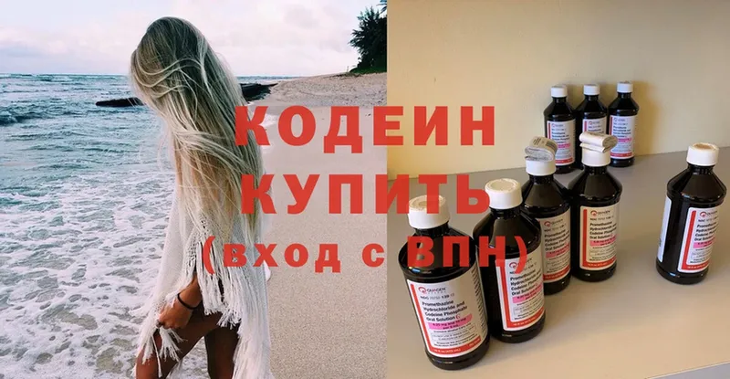 Кодеин Purple Drank  Богданович 