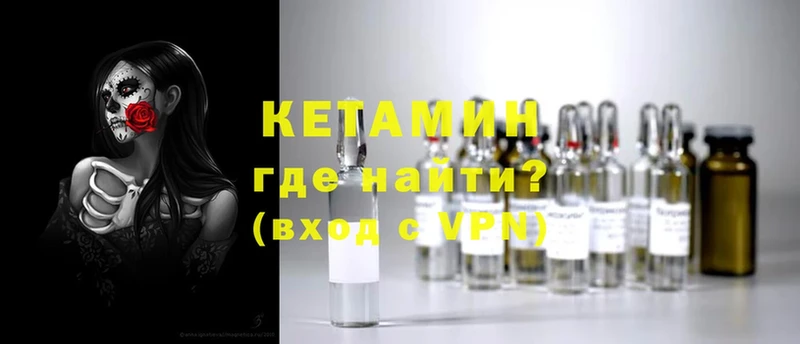 КЕТАМИН ketamine  купить наркотик  мориарти официальный сайт  Богданович 