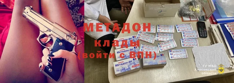 Метадон methadone  Богданович 